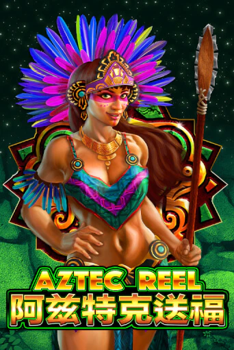 Aztec Reel бесплатная онлайн игра от лучшего сайта Гранд Казино Казахстан