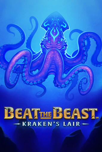 Beat the Beast: Kraken’s Lair бесплатная онлайн игра от лучшего сайта Гранд Казино Казахстан