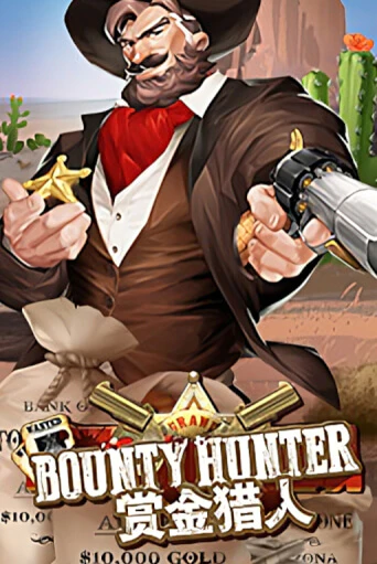 Bounty Hunter бесплатная онлайн игра от лучшего сайта Гранд Казино Казахстан