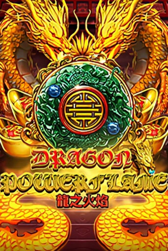 Dragon Powerflame бесплатная онлайн игра от лучшего сайта Гранд Казино Казахстан