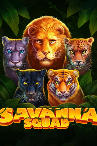 Savanna Squad бесплатная онлайн игра от лучшего сайта Гранд Казино Казахстан