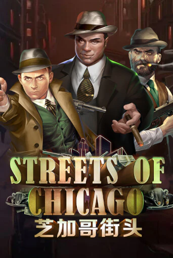 Streets of Chicago бесплатная онлайн игра от лучшего сайта Гранд Казино Казахстан